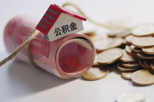 泰安为啥公积金黄牛可以取出来呢（公积金专业提取代办）